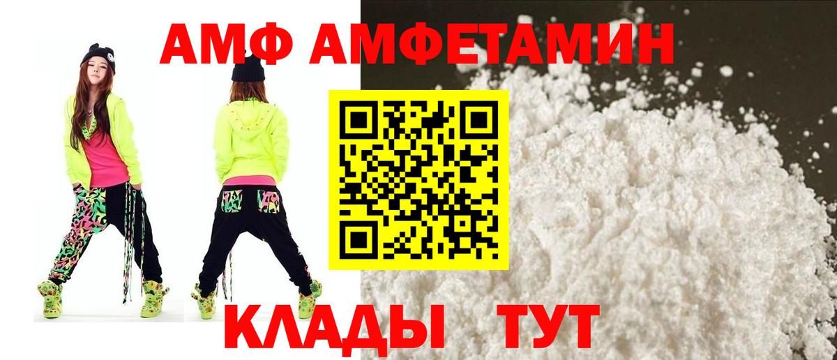 Amphetamine  Амфетамин 97%  Амфетамин  Вход с VPN  Чебоксары 