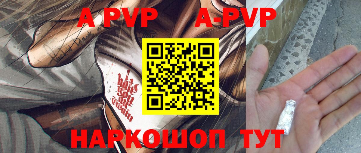 Alpha PVP Соль  где купить наркотик  APVP  Чебоксары  Вход с VPN  Alpha PVP VHQ 