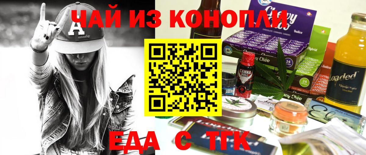 Печенье с ТГК марихуана  Вход с VPN  Чебоксары 