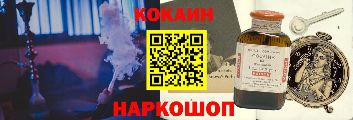 COCAIN Боливия Чебоксары