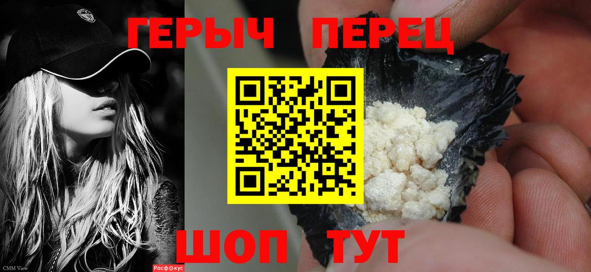 ГЕРОИН гречка Чебоксары