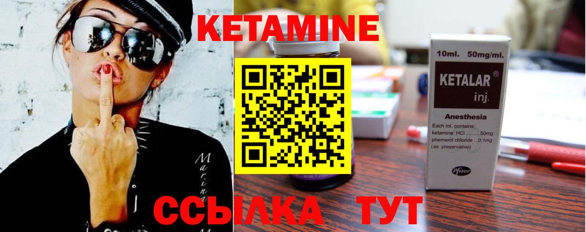 Чебоксары  Кетамин VHQ  Вход с VPN 