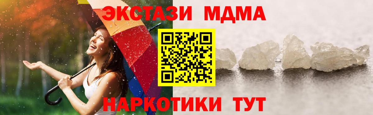 Чебоксары  MDMA crystal  Вход с VPN  MDMA  МДМА crystal 