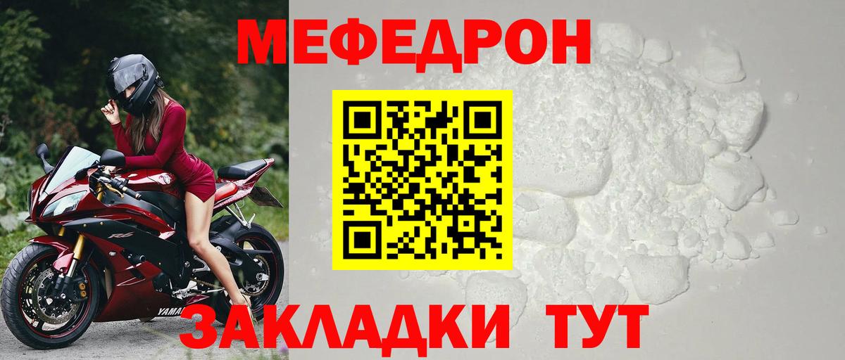 МЯУ-МЯУ мука  Мефедрон VHQ  Чебоксары  Вход с VPN 