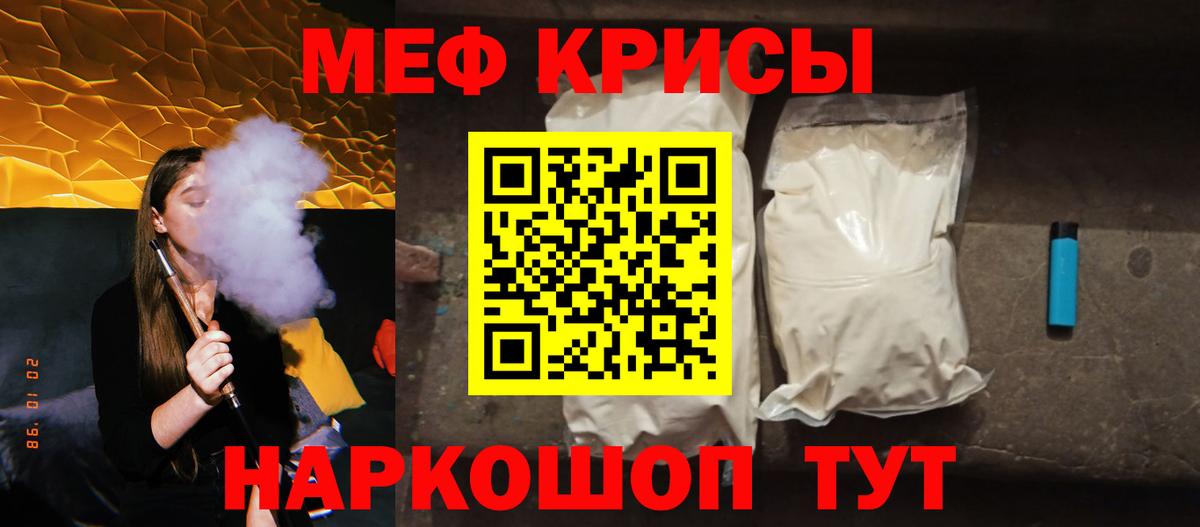 Меф мяу мяу Чебоксары