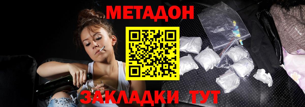 МЕТАДОН мёд  Вход с VPN  МЕТАДОН methadone  omg ССЫЛКА  Чебоксары 