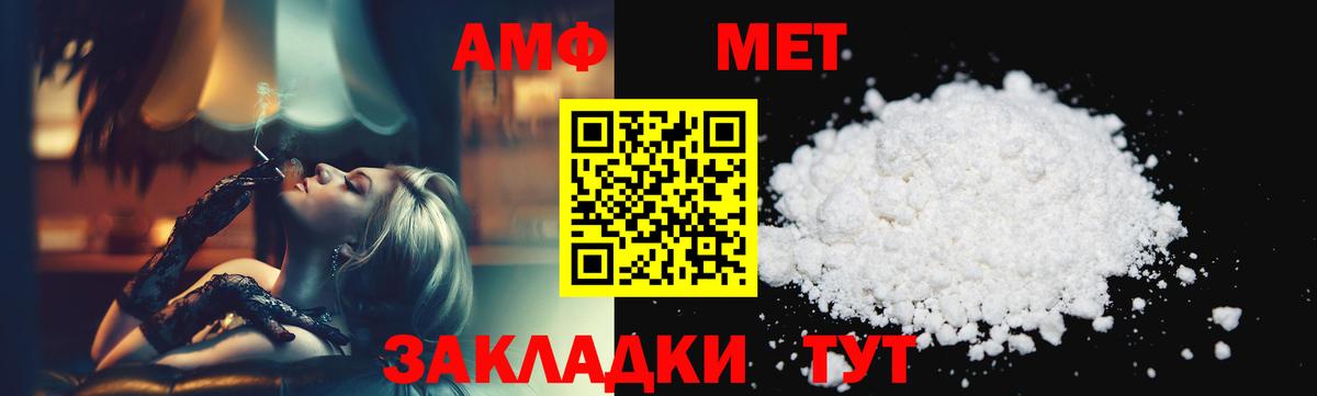 Чебоксары  МЕТАМФЕТАМИН пудра  Вход с VPN 