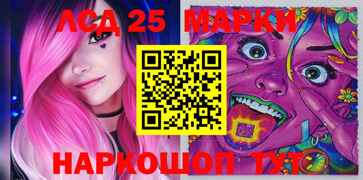 Чебоксары  Наркотические марки  Вход с VPN  Марки 25I-NBOMe 1500мкг 