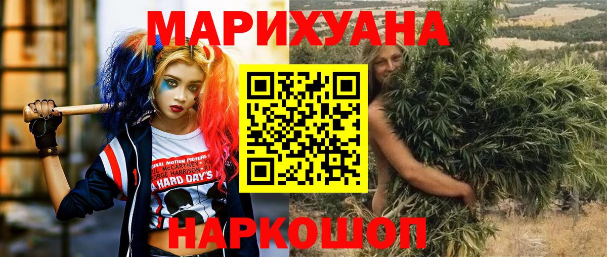 Бошки марихуана Bruce Banner  Каннабис AK-47  Вход с VPN  Чебоксары 